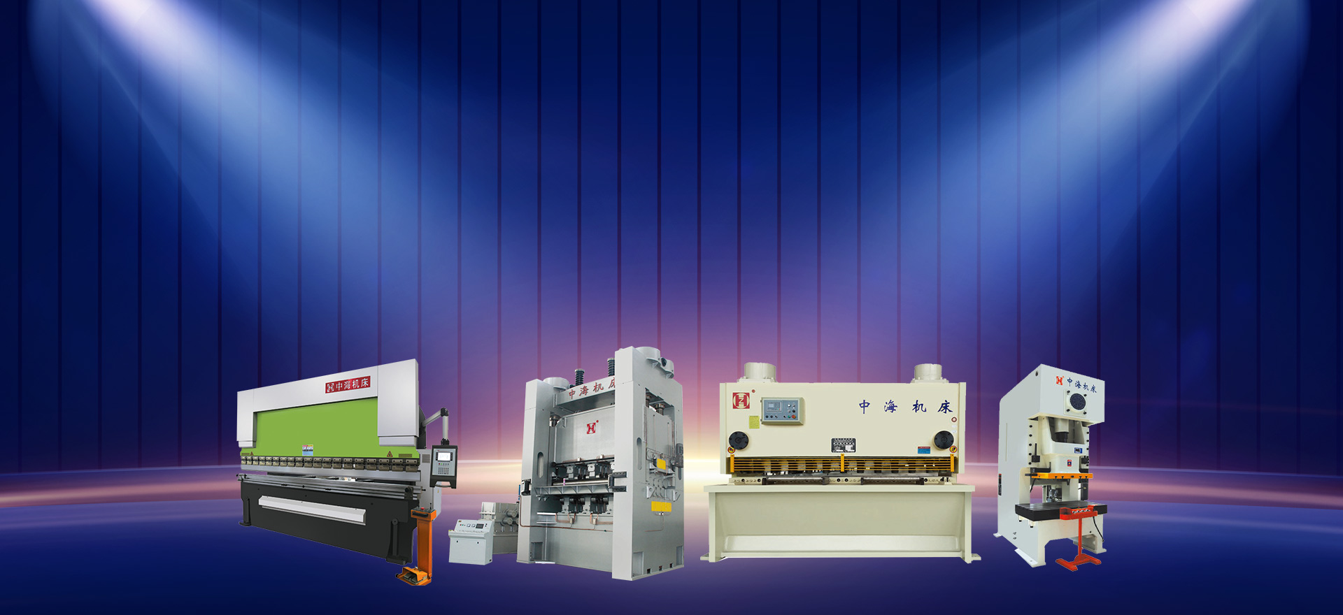 製造高效的（de）機械（xiè）裝備，持續為社會（huì）創造更多價值