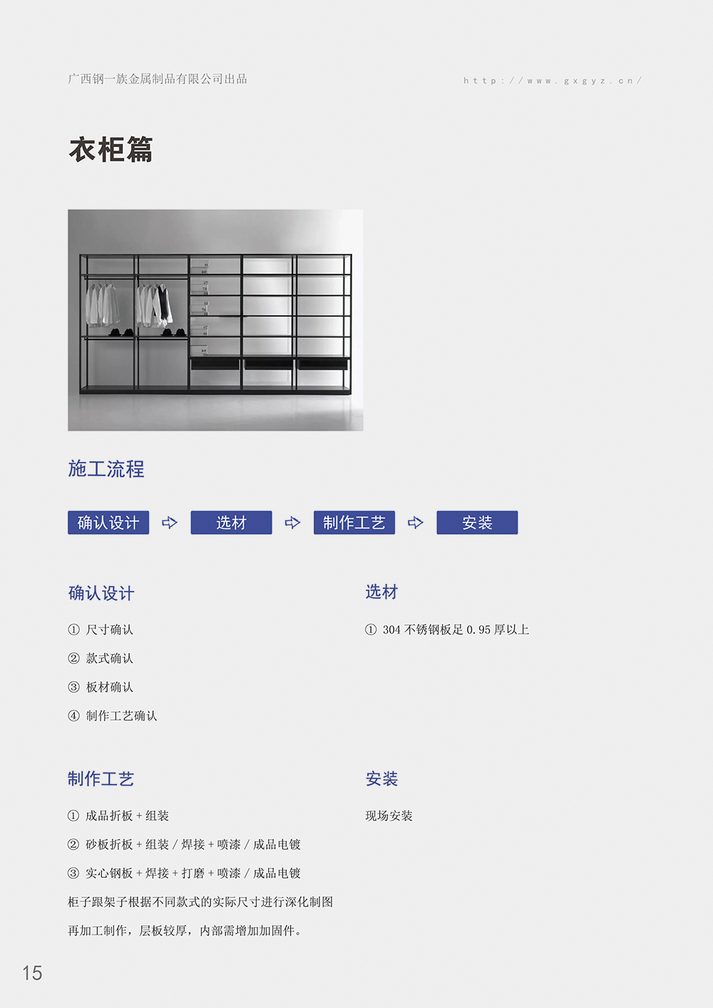不鏽鋼工藝標準冊20.jpg