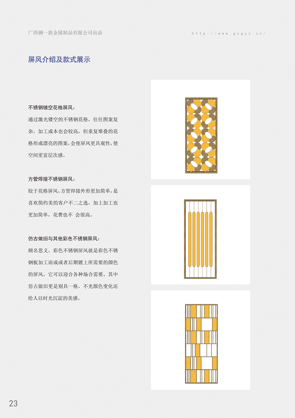 不鏽鋼工藝標準冊28.jpg