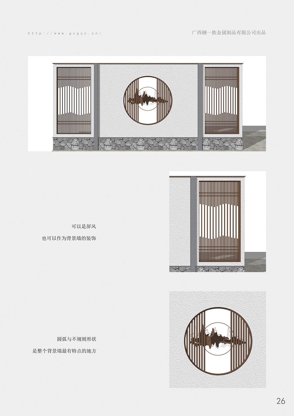 不鏽鋼工藝標準冊31.jpg