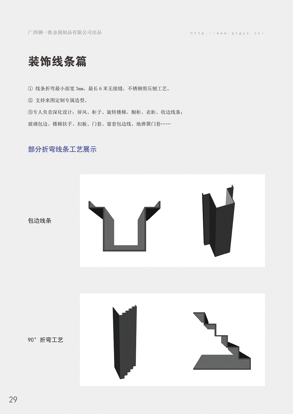 不鏽鋼工藝標準冊34.jpg