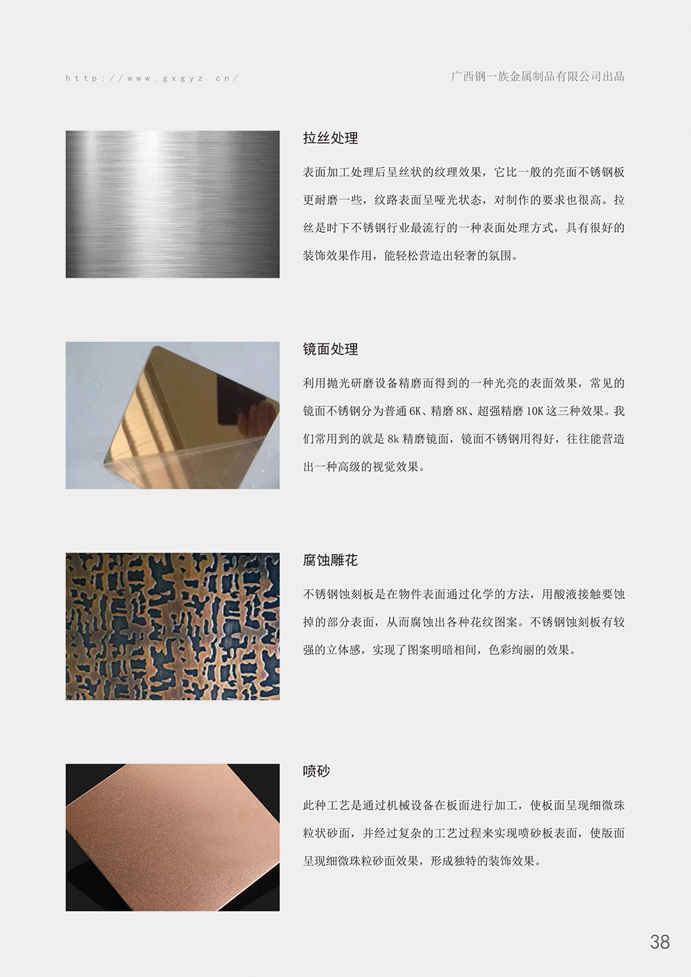 不鏽鋼工藝標準冊43.jpg