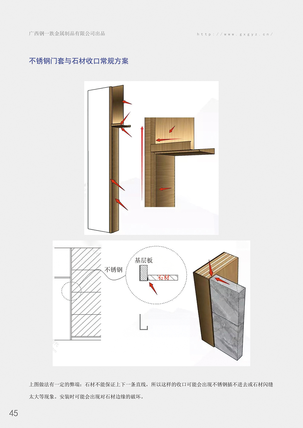 不鏽鋼工藝標準冊50.jpg
